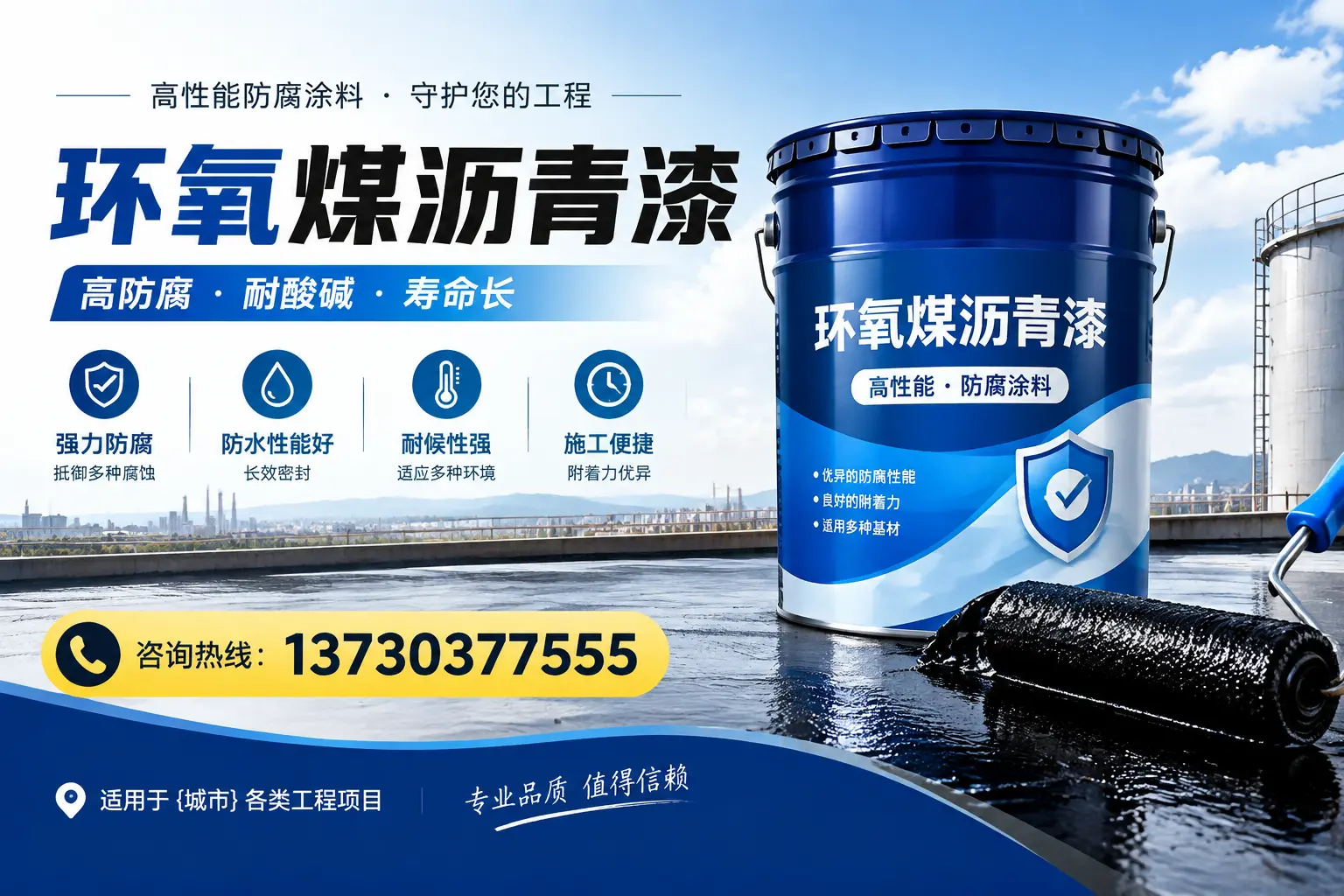 在张家口使用环氧煤沥青漆的常见误区解析