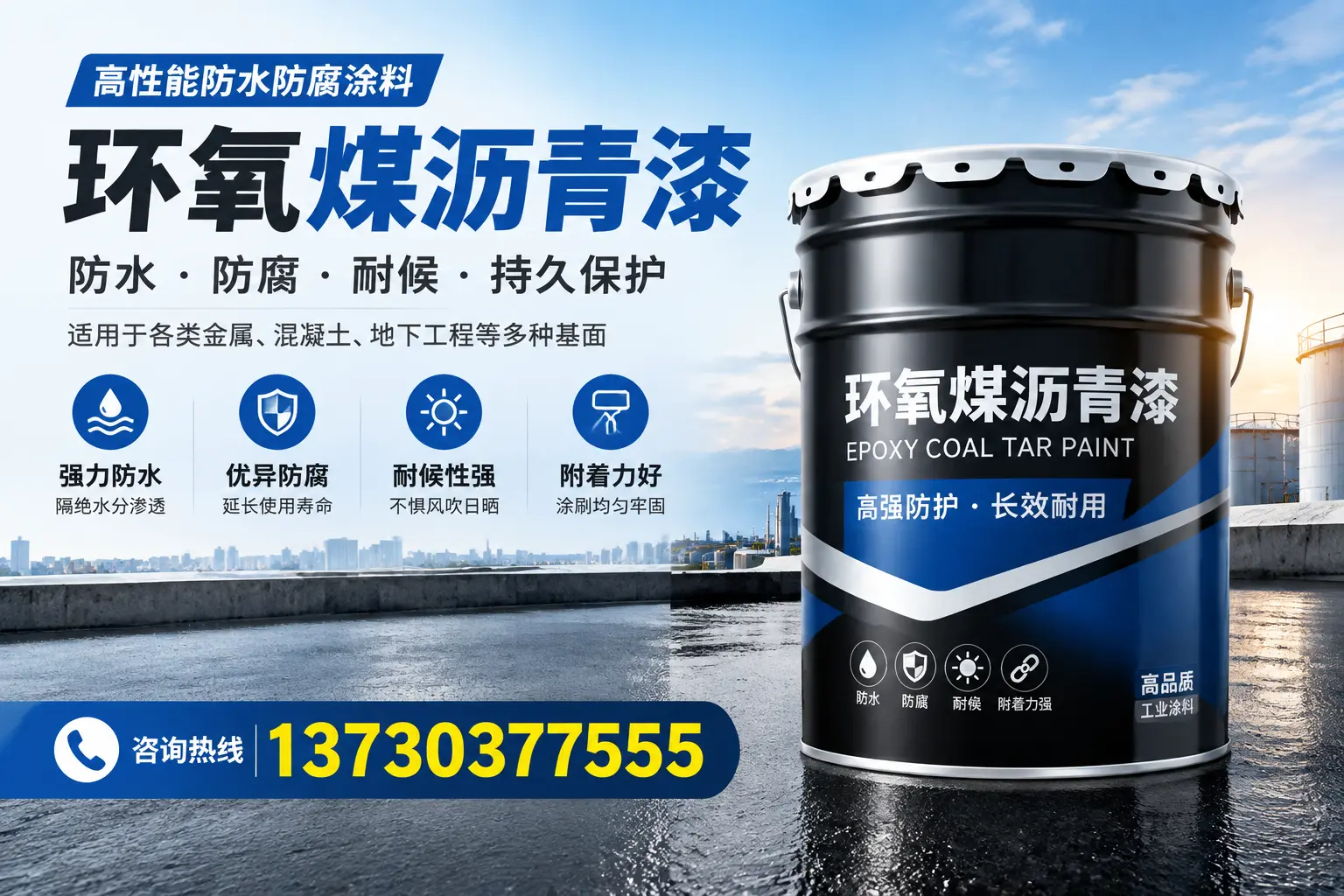 如何判断环氧煤沥青漆的质量？张家口消费者指南