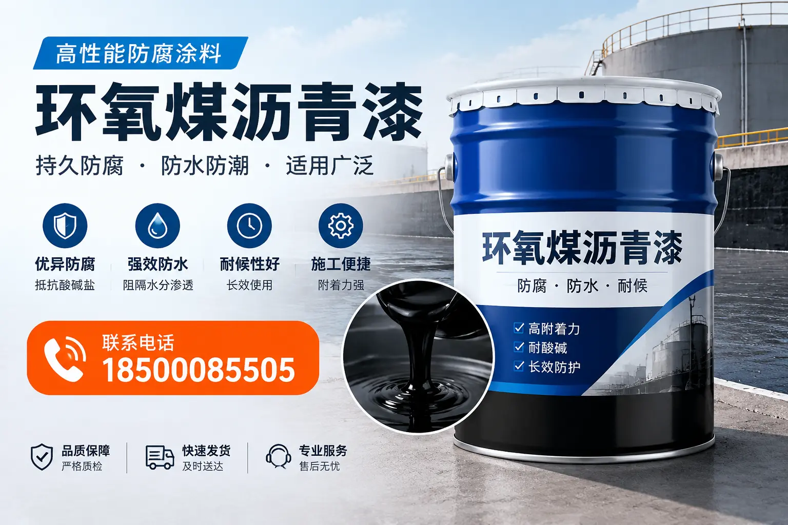 如何选择适合的环氧煤沥青漆?张家口市场选型指南